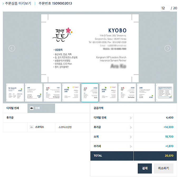 1.최종파일 확인/미리보기